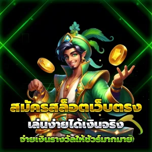 tkb696 เครดิตฟรี